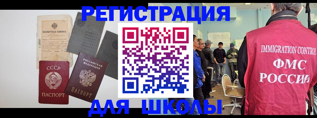временная регистрация собственник в Анапе