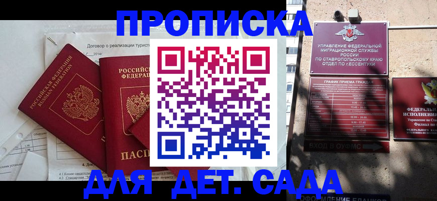 пропишу в квартире в Анапе