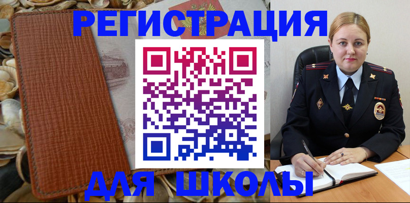 прописка паспорт в Анапе