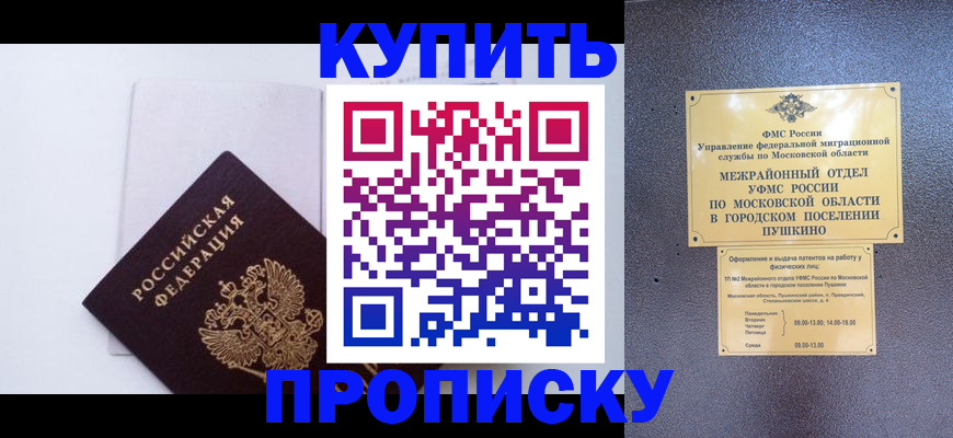 найти адрес прописки в Анапе